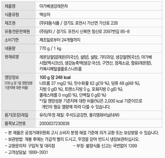 상품정보제공고시