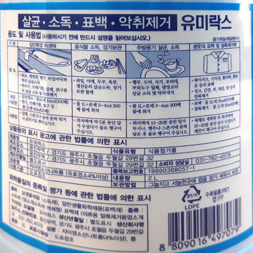 상품정보제공고시