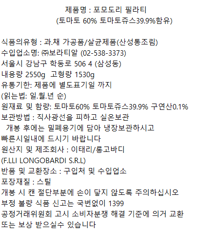 상품정보제공고시