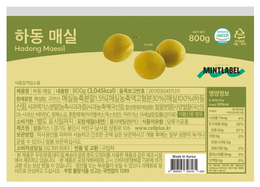 상품정보제공고시