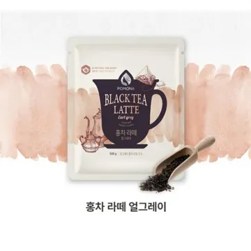 포모나 홍차라떼얼그레이 파우더 500g