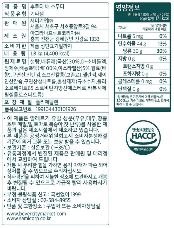 상품정보제공고시