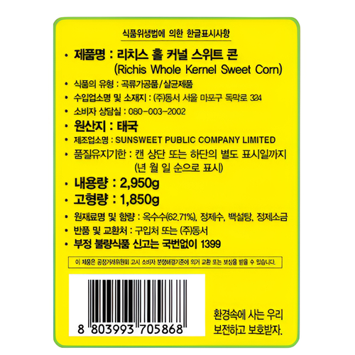 상품정보제공고시
