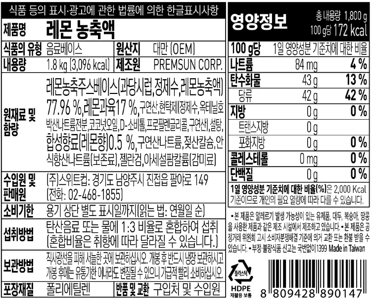 상품정보제공고시