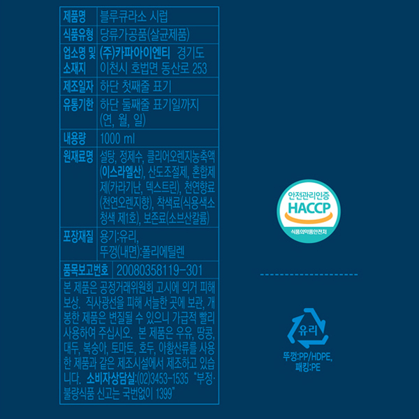 상품정보제공고시