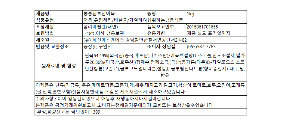 상품정보제공고시
