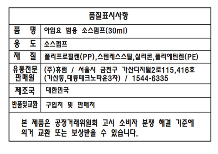 상품정보제공고시
