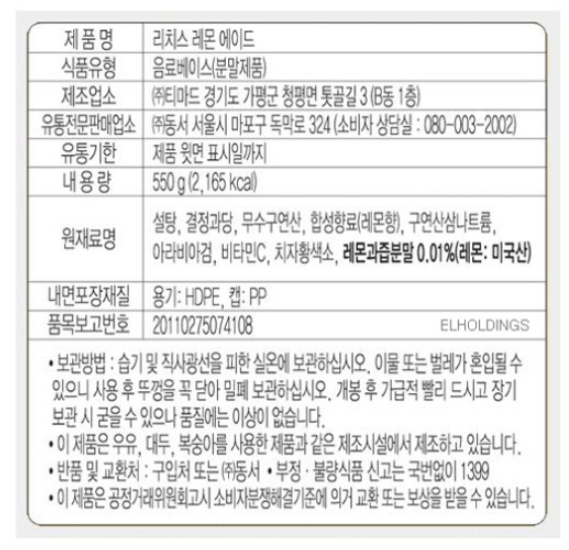 상품정보제공고시