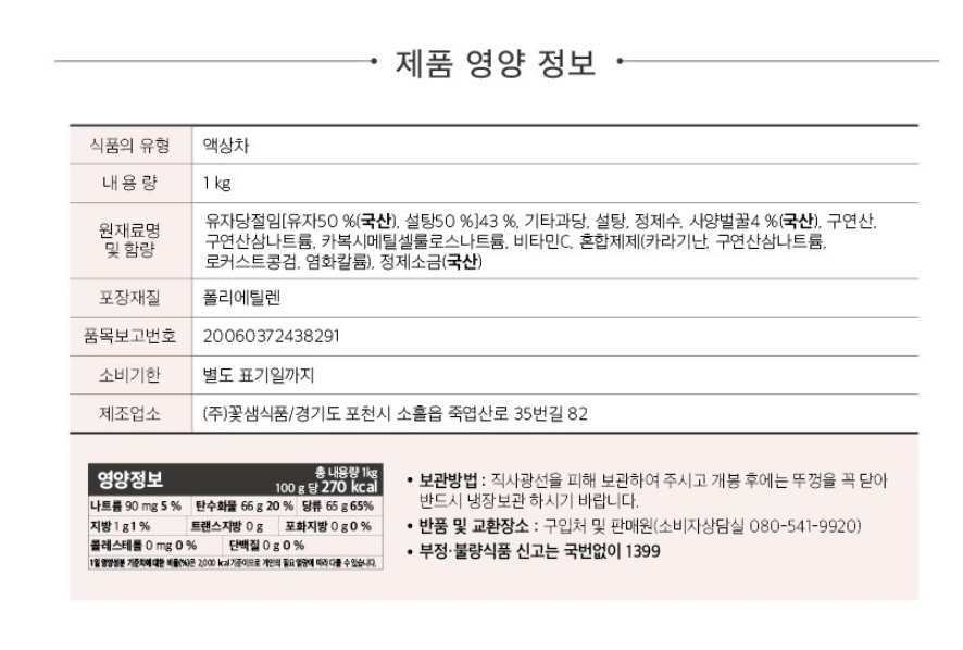 상품정보제공고시