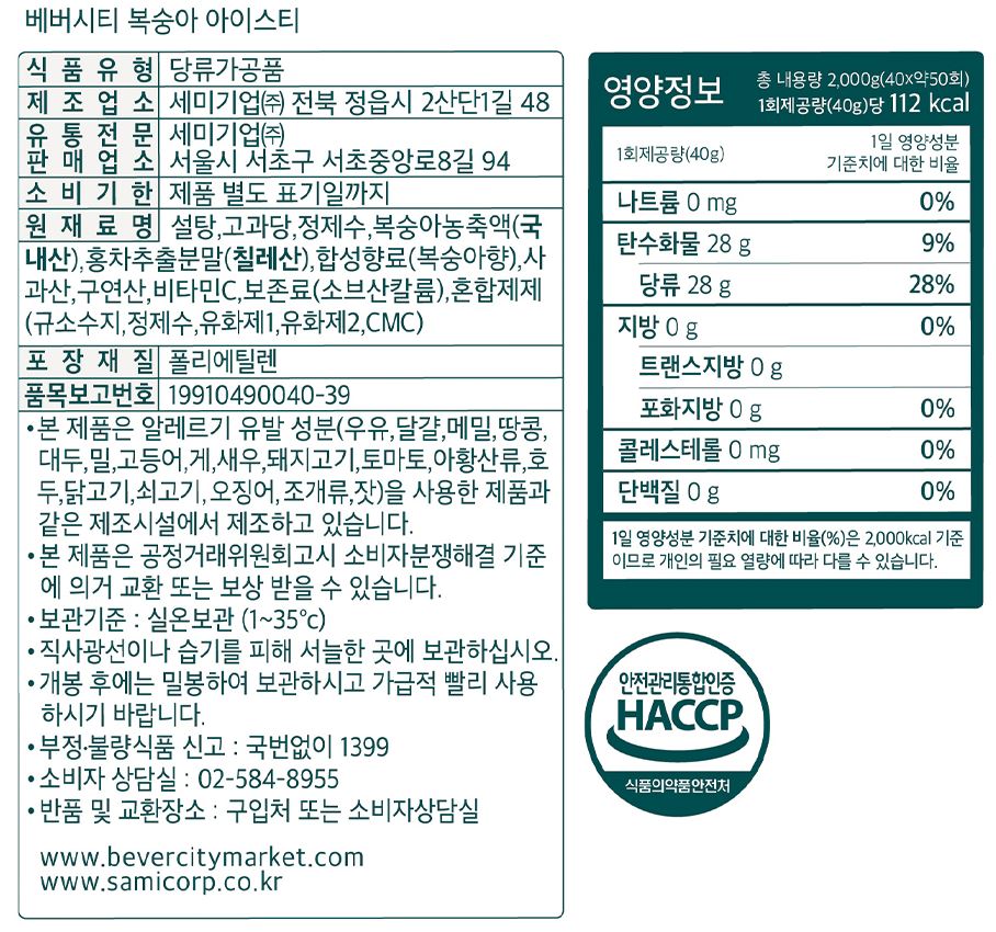 상품정보제공고시