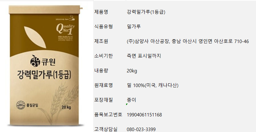 상품정보제공고시