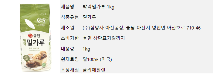 상품정보제공고시