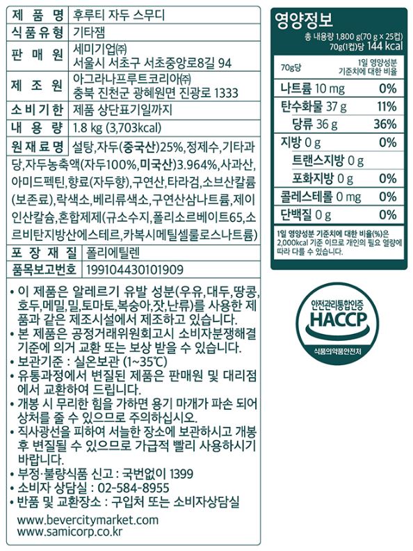 상품정보제공고시