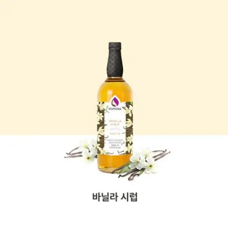 포모나 바닐라 시럽 1L