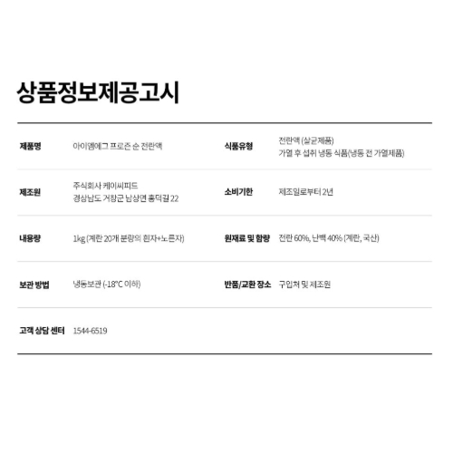 상품정보제공고시