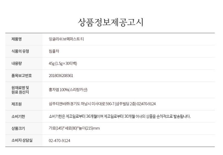 상품정보제공고시