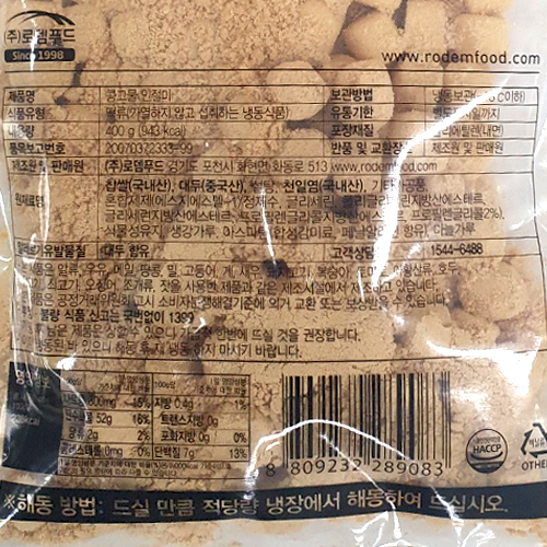 상품정보제공고시