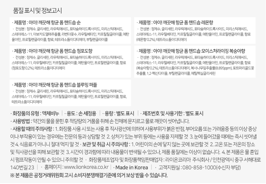 상품정보제공고시