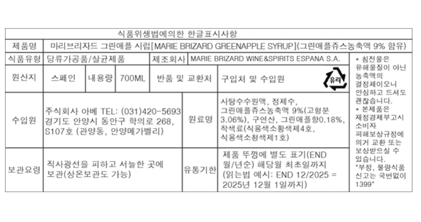 상품정보제공고시
