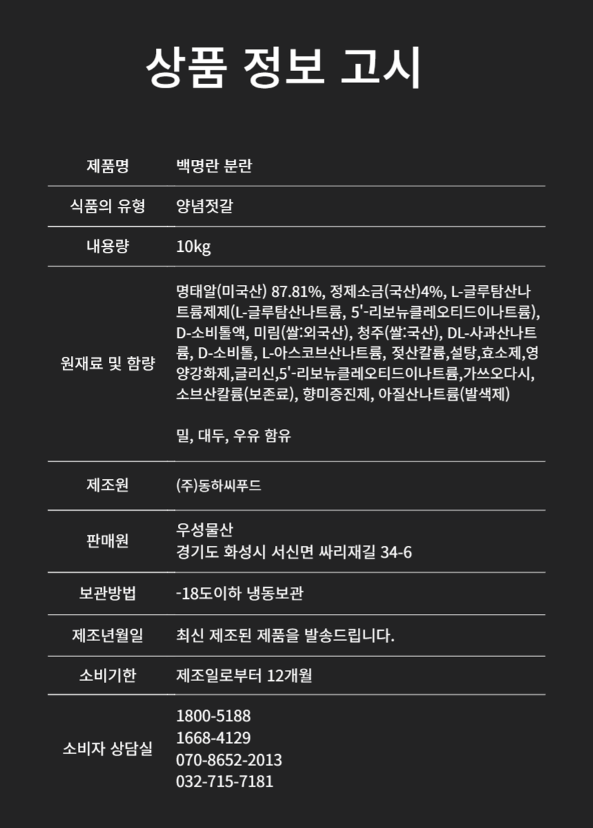 상품정보제공고시