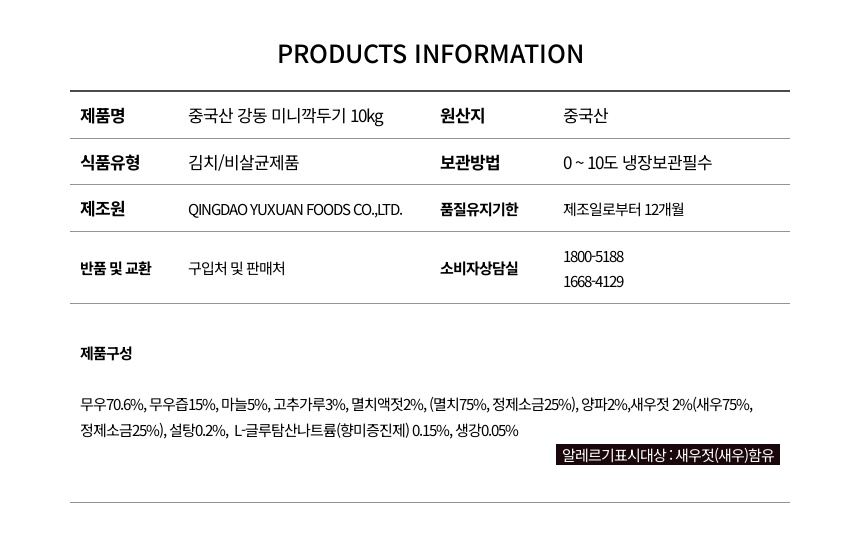 상품정보제공고시