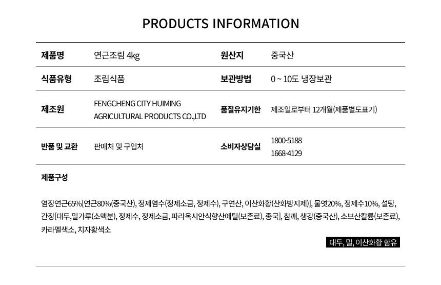 상품정보제공고시