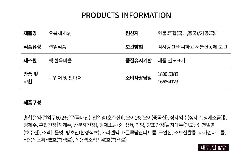 상품정보제공고시