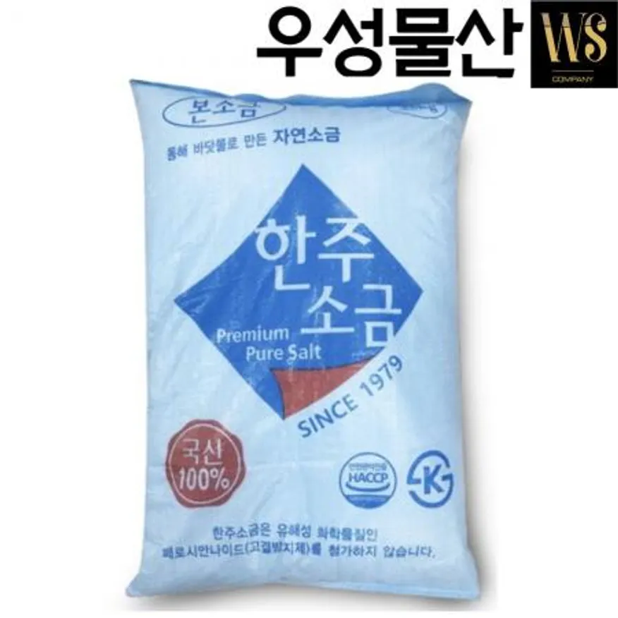 한주본소금 25kg 정제염 고운소금 가는소금 연수기 식용 이미지