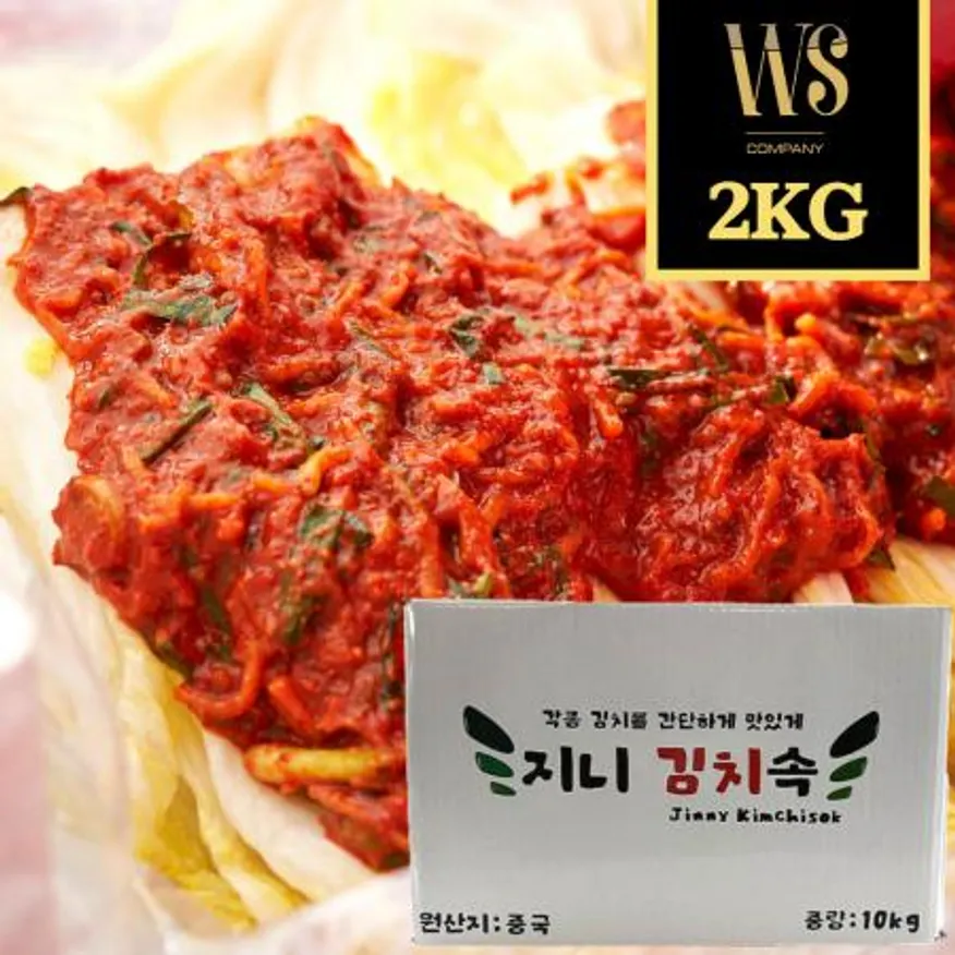 지니 중국산 겉절이 김치양념 2kg x 1팩 박스포장 이미지