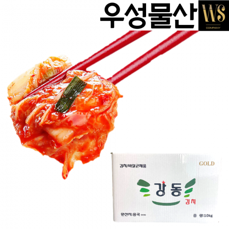중국산 강동 맛김치10kg 업소용 대용량 아이스박스포장 이미지