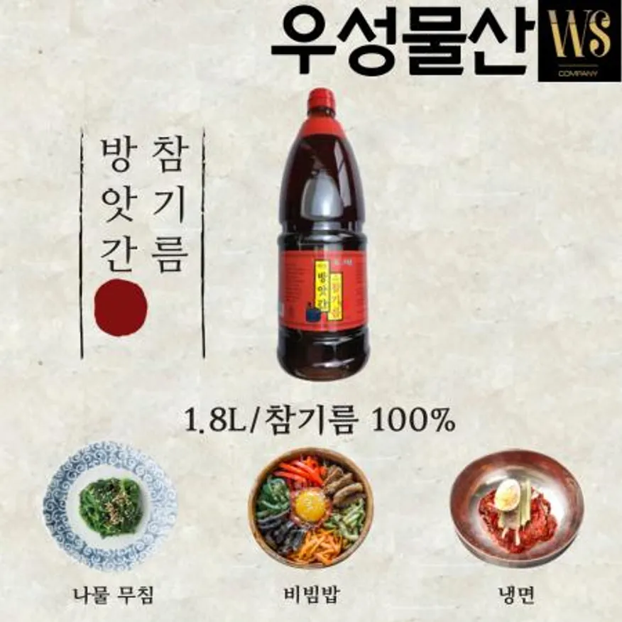 방앗간 참기름 1.8L, 12병, 1박스 고소한 진한 볶음참깨분100% 이미지