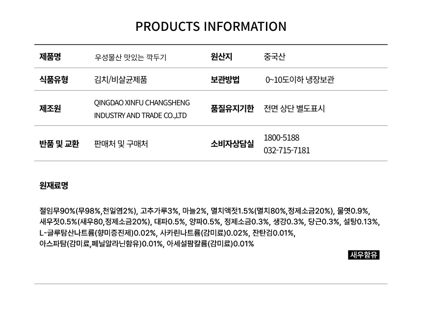 상품정보제공고시