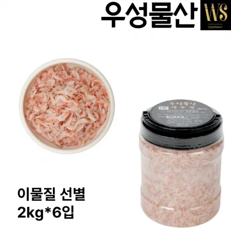 우성물산 베트남 새우젓(추젓) 2kg, 6통(선별) 박스포장 이미지