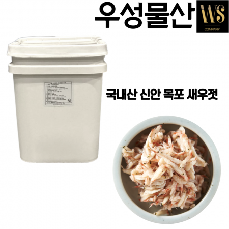 국산 새우젓 신안목포 추젓 육젓 오젓 김장용  10kg 이미지