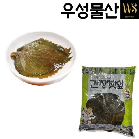 항아리식품 간장깻잎 4kg 1팩