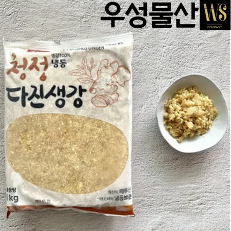 냉동다진생강 1kg 1팩 (아이스박스포장) 