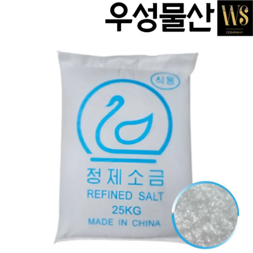 중국산 식용 정제염 25kg 깨끗한소금 본소금 대체품 이미지