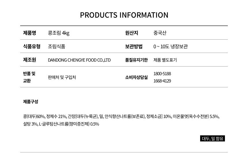 상품정보제공고시