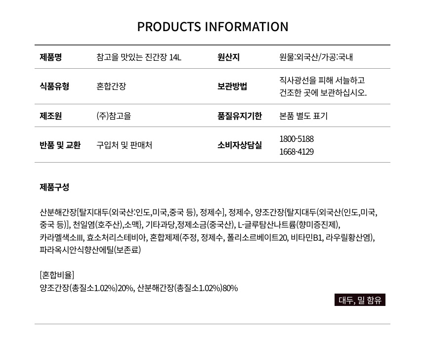 상품정보제공고시