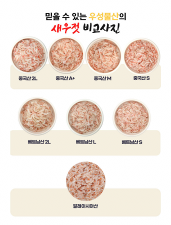 [새우젓 20kg] (베트남산) S사이즈 현지1차선별(깨끗함), 1개 이미지