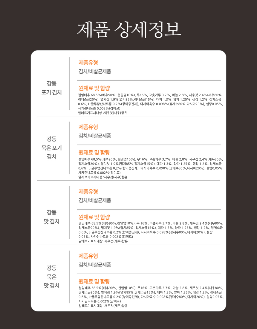 상품정보제공고시