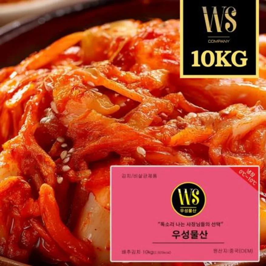 우성참맛 슬라이스(다진) 업소용 대용량 10kg 세절 박스포장 이미지