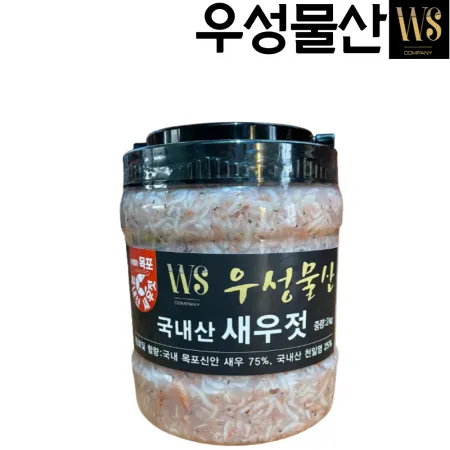 신안 새우젓,신안추젓,김장새우젓,국내산새우젓 2kg