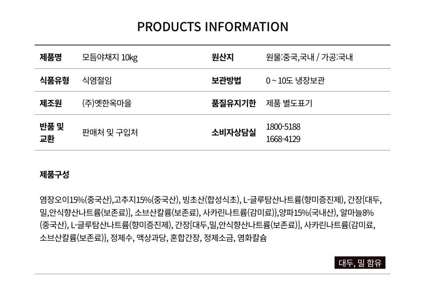 상품정보제공고시