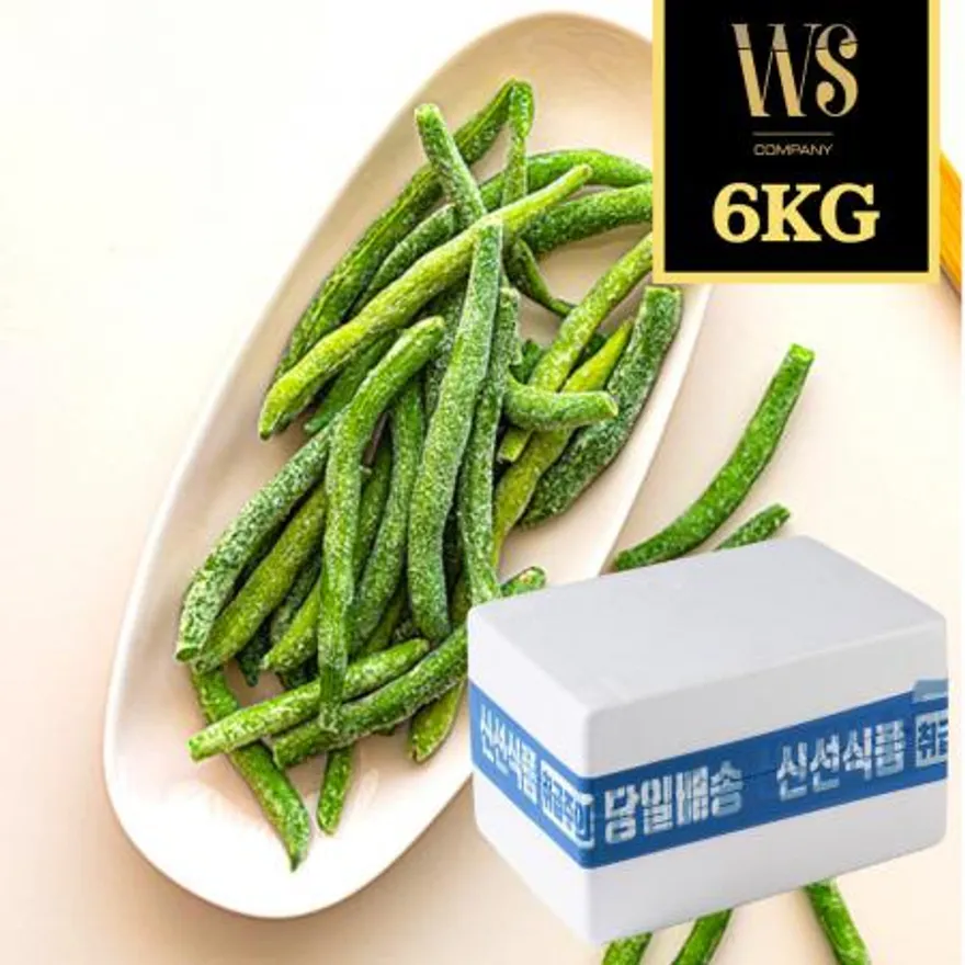 냉동야채 냉동 그린빈홀 6kg 이미지