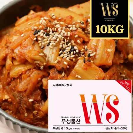 우성물산 맛있는 볶음김치 10kg [ 업소용 대용량 볶은김치 세절 자른 ]