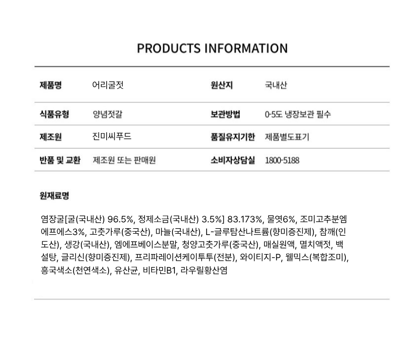 상품정보제공고시