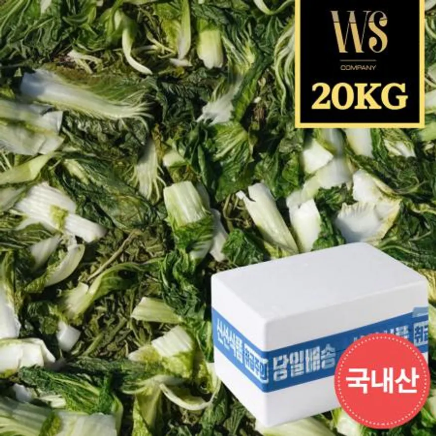 우성물산 국내산 냉동 염지 배추우거지 20kg 아이스박스포장 이미지