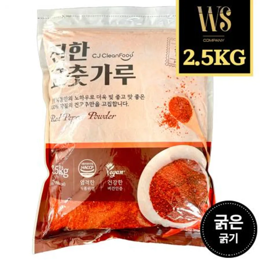 우성물산 보통매운맛 굵은굵기 고춧가루 2.5kg 중국산 김치용 건고추100% 이미지