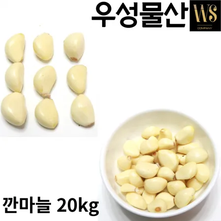 신선야채 국내산 100% 깐마늘 알마늘 20kg 대용량업소용마늘